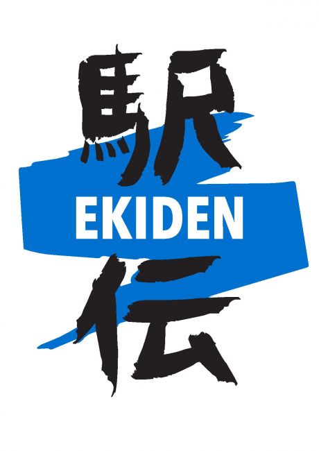 Ekiden - logo